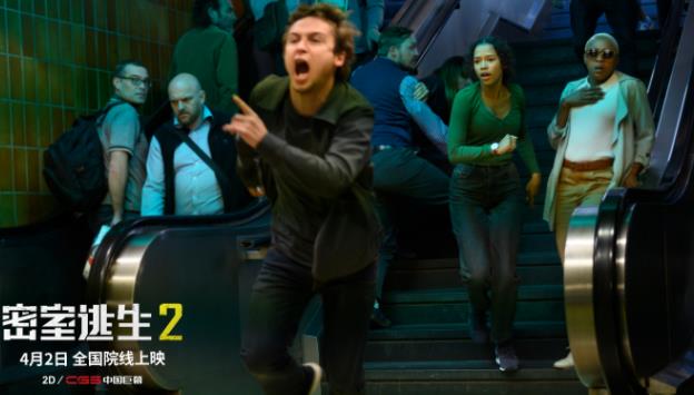 《密室逃生2》开启预售曝终极海报预告 4月2日惊