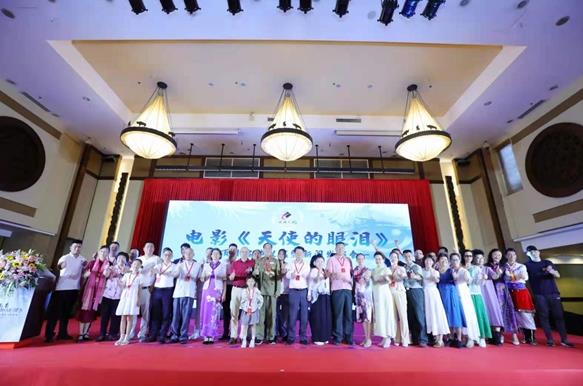 院线电影《天使的眼泪》启动仪式暨新闻发布会成功举行