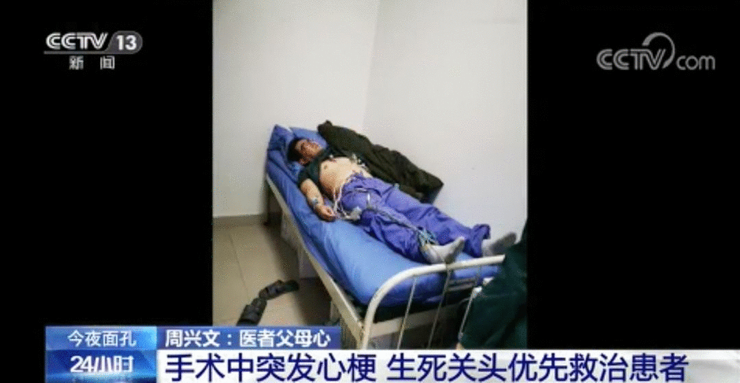 手术中主刀医生突发心梗