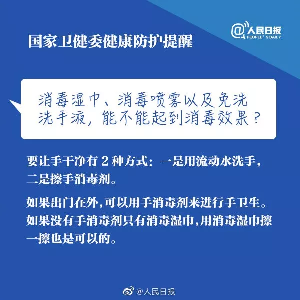 扩散周知!返程返工,国家卫健委给你9点防控提醒