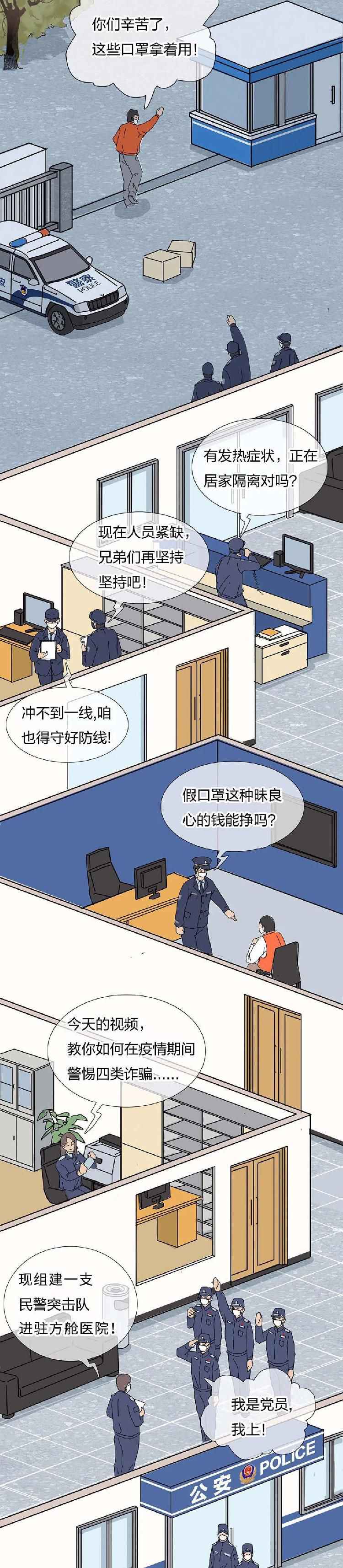 他们的坚守,构筑起2020年通往春天的路