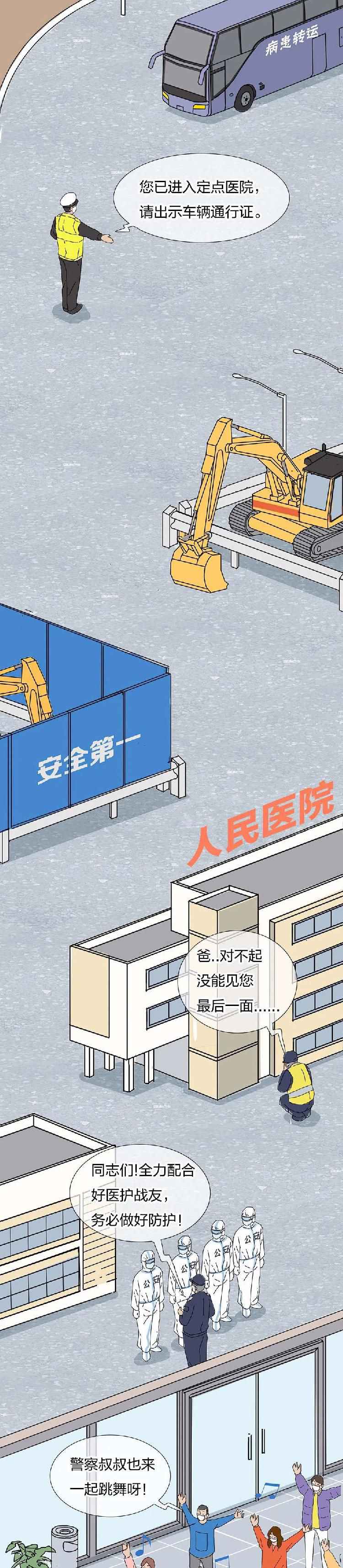 他们的坚守,构筑起2020年通往春天的路