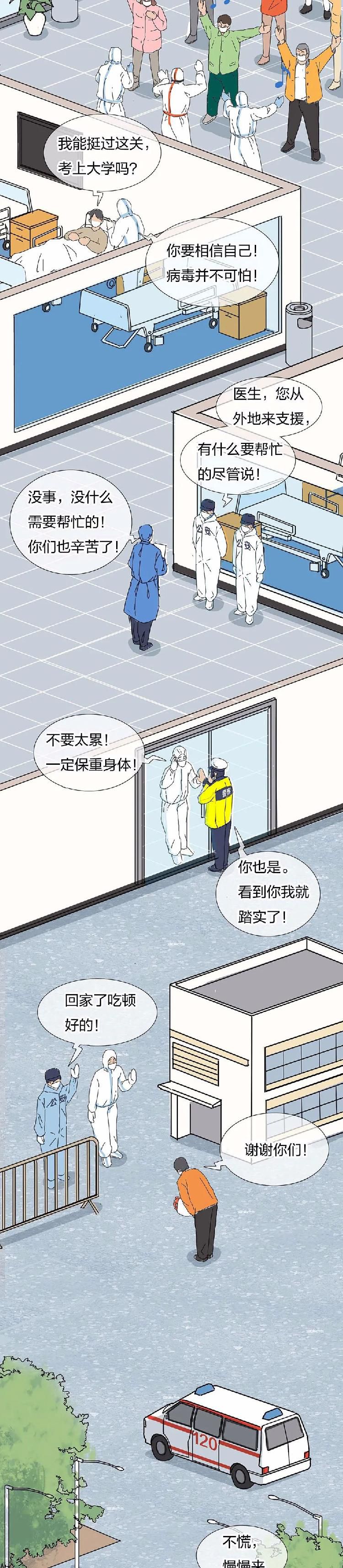 他们的坚守,构筑起2020年通往春天的路