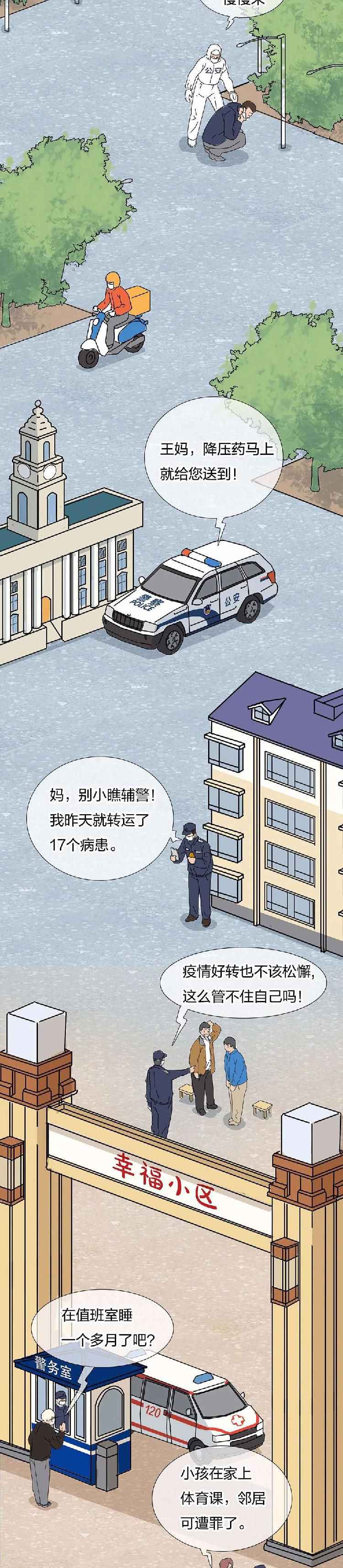 他们的坚守,构筑起2020年通往春天的路