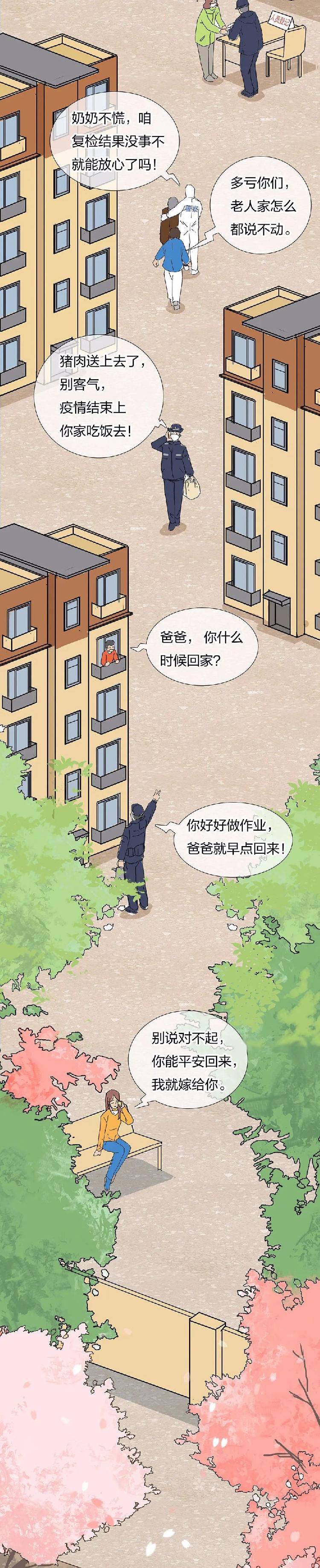 他们的坚守,构筑起2020年通往春天的路