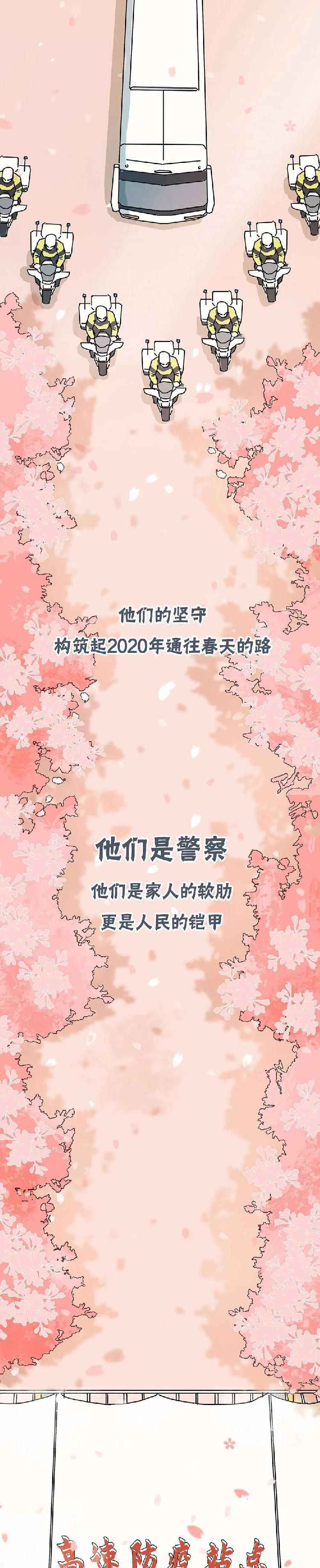 他们的坚守,构筑起2020年通往春天的路