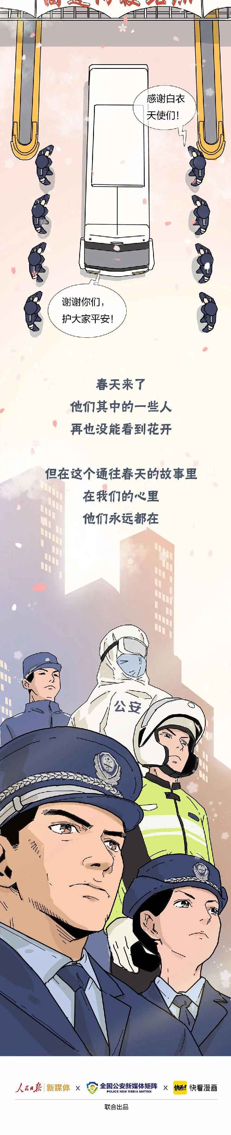 他们的坚守,构筑起2020年通往春天的路