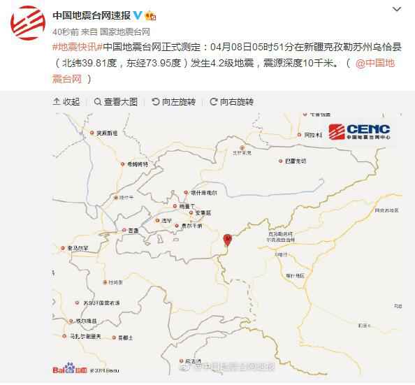 国家地震台网官方微博截图 新疆克孜勒苏州乌恰县发生4.2级地震 震源深度10千米
